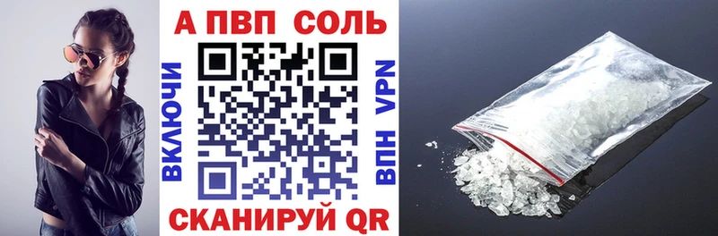 A-PVP Соль  наркошоп  Казань 