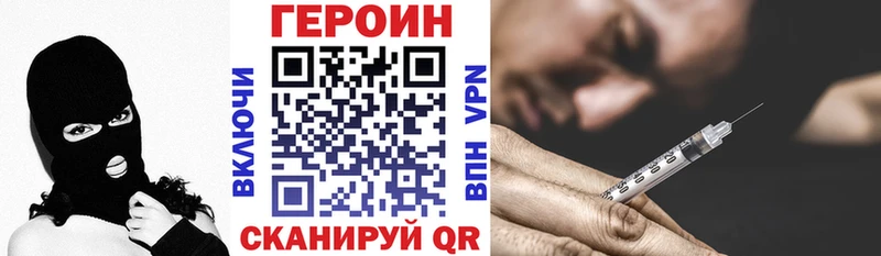Героин Heroin Казань
