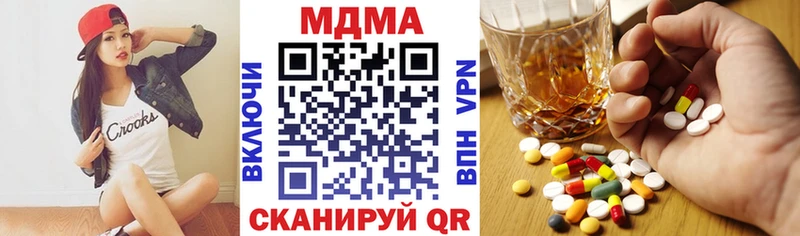 МДМА crystal  купить закладку  Казань 